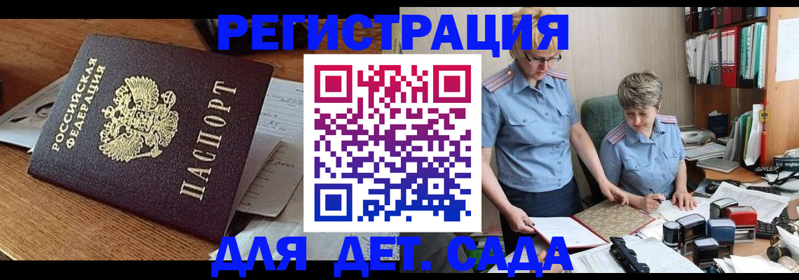 прописка паспорт в Райчихинске