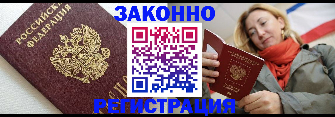 временная регистрация госуслуги в Райчихинске