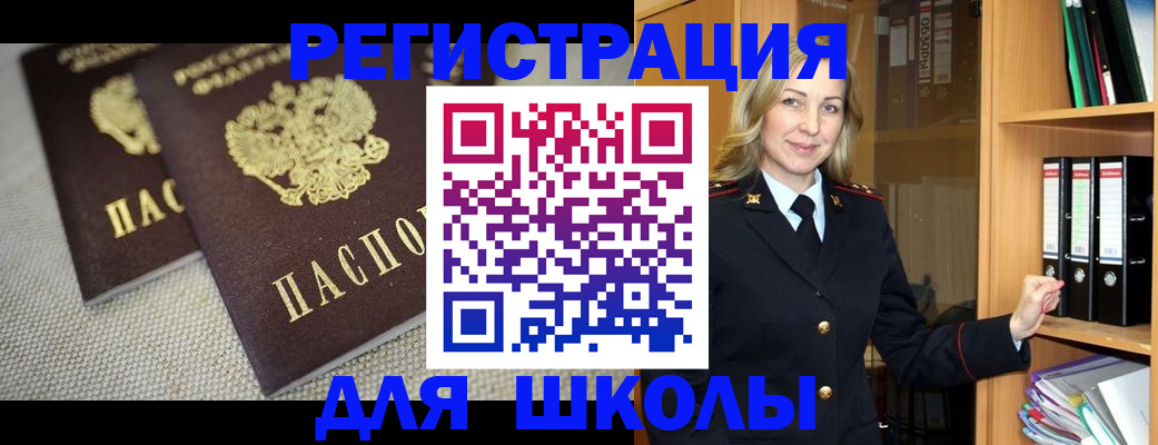 регистрация в Райчихинске