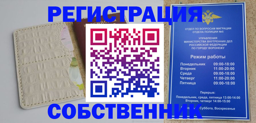 прописка гарантия в Райчихинске