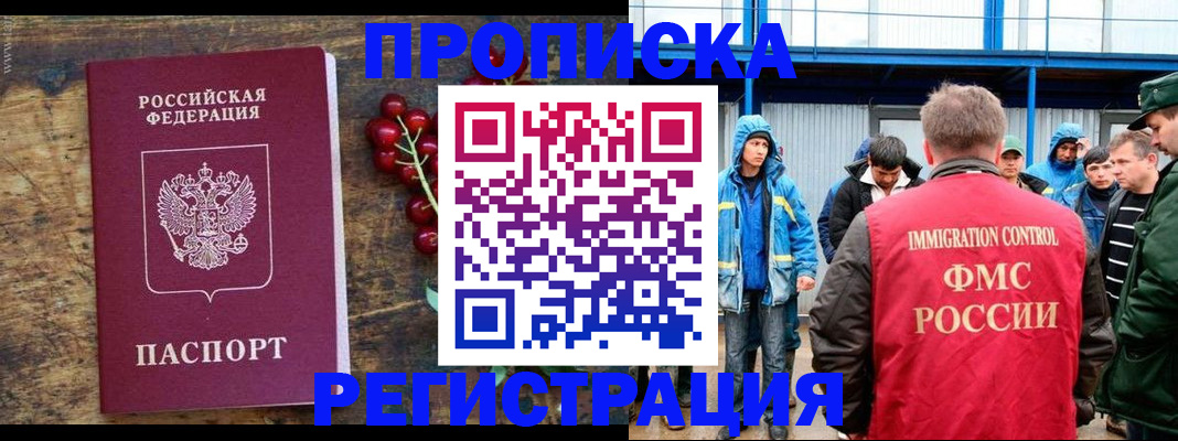 пропишу в квартире в Райчихинске
