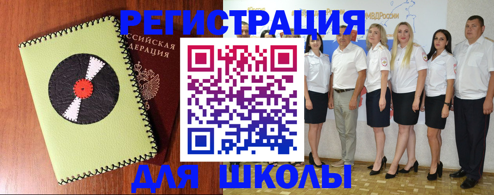 где прописаться в Райчихинске
